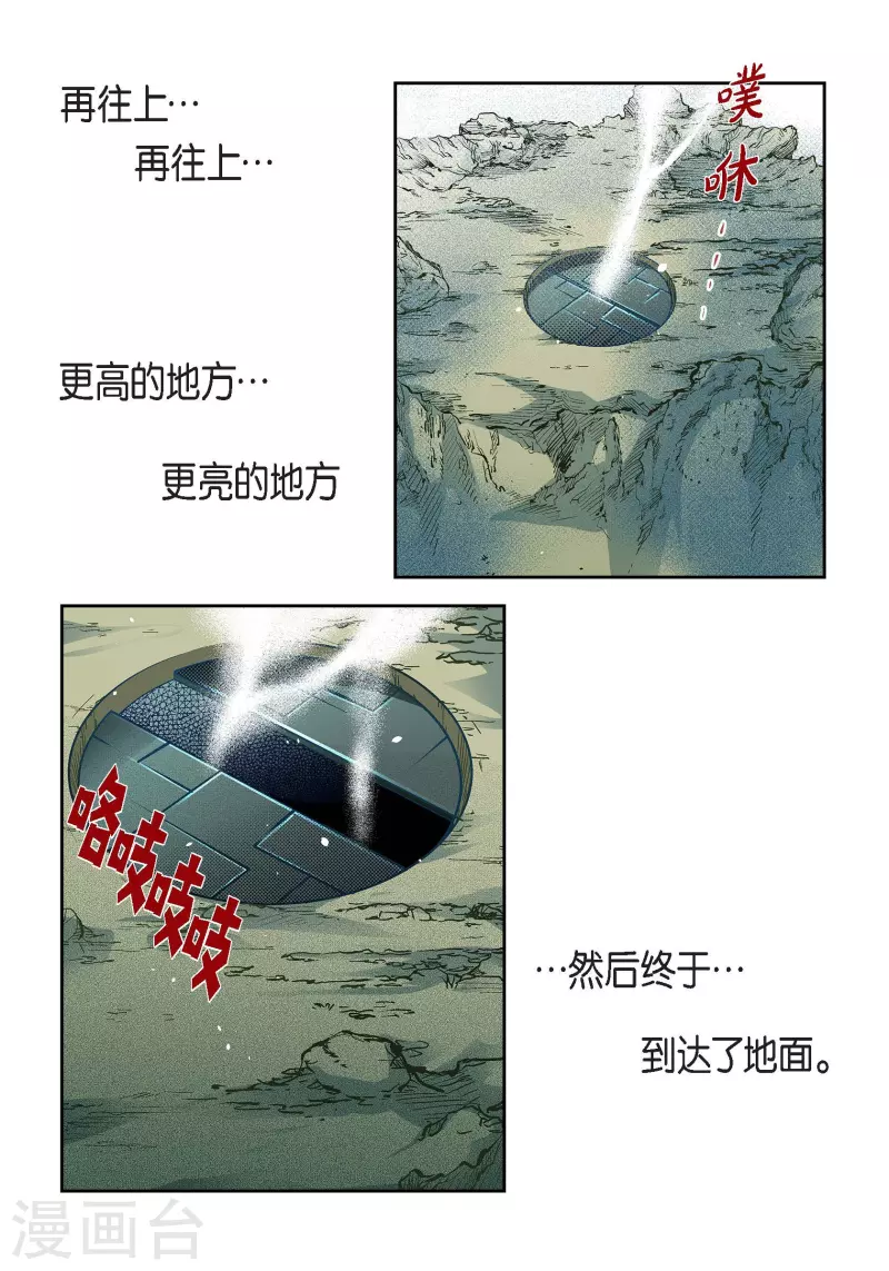 第83话 地下世界-第83话