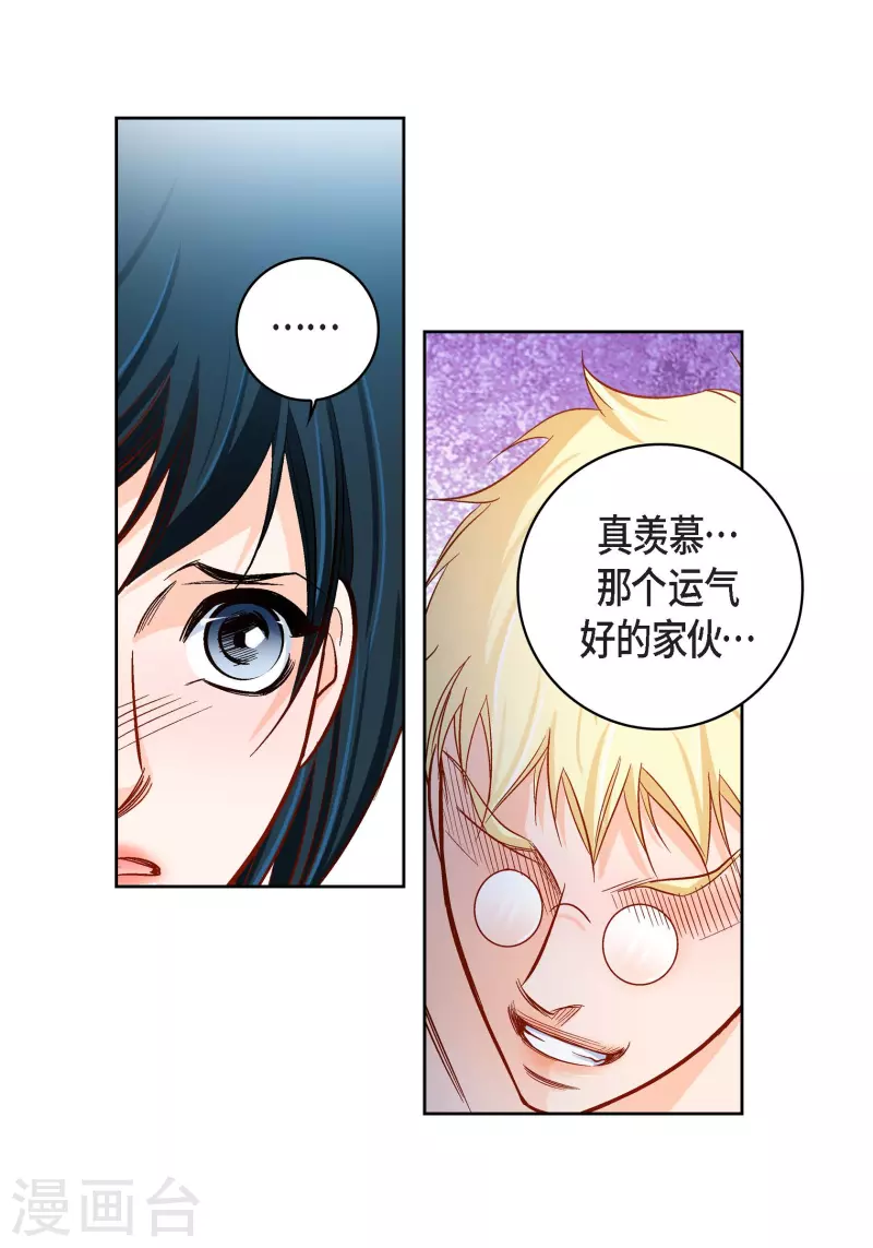 第85话 火星科洛尼-第85话