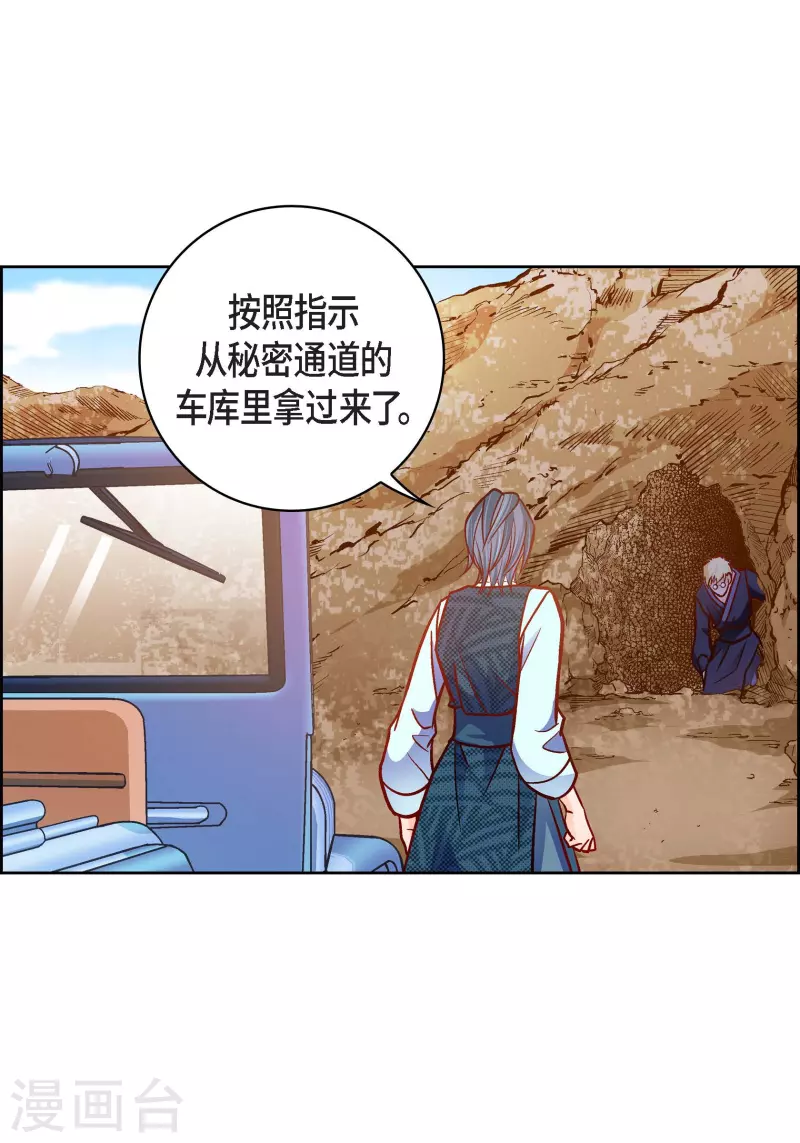 第85话 火星科洛尼-第85话