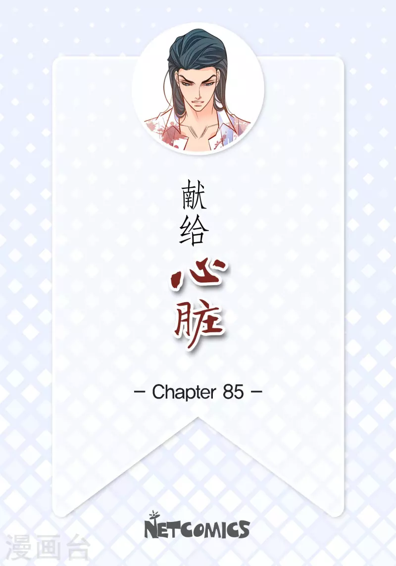 第85话 火星科洛尼-第85话