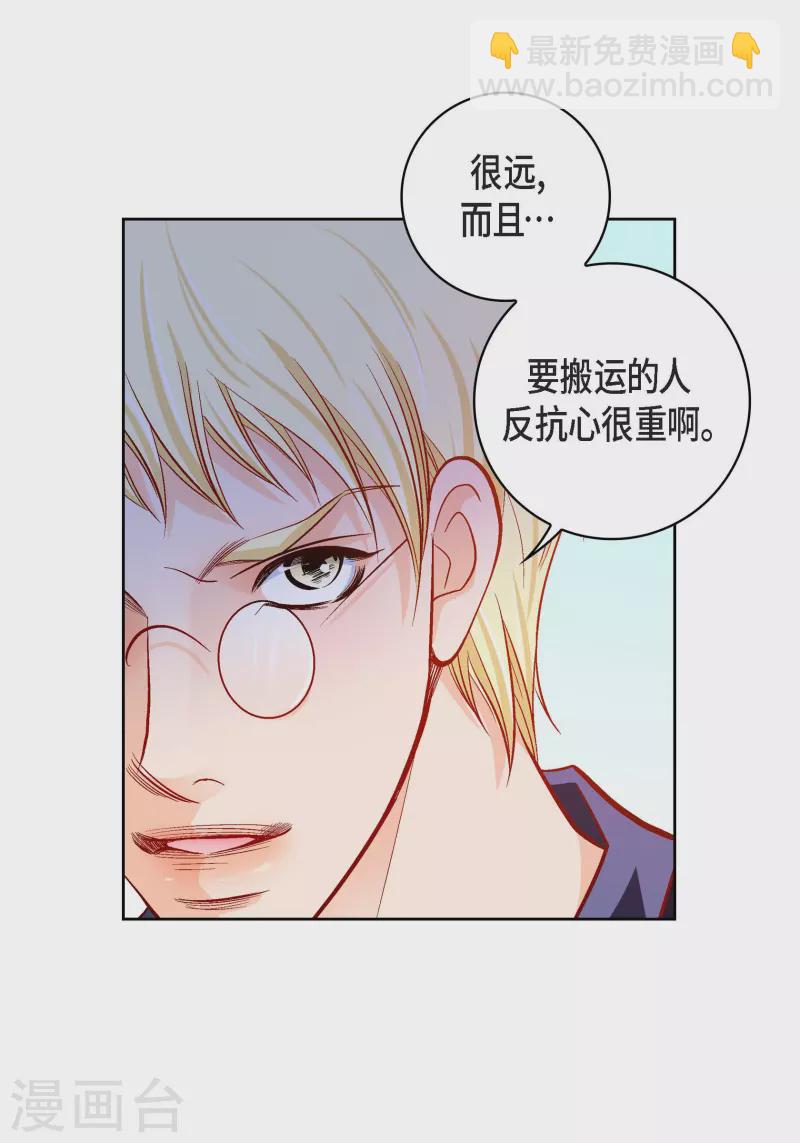 第85话 火星科洛尼-第85话