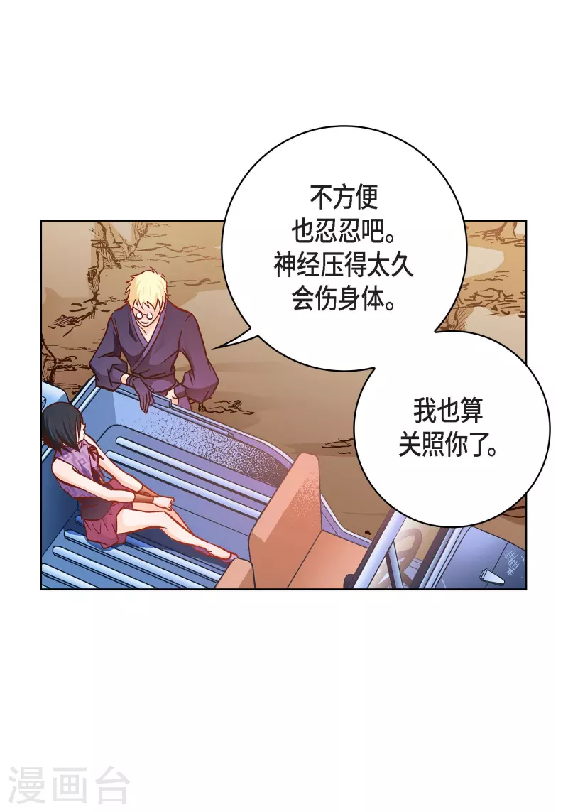 第85话 火星科洛尼-第85话