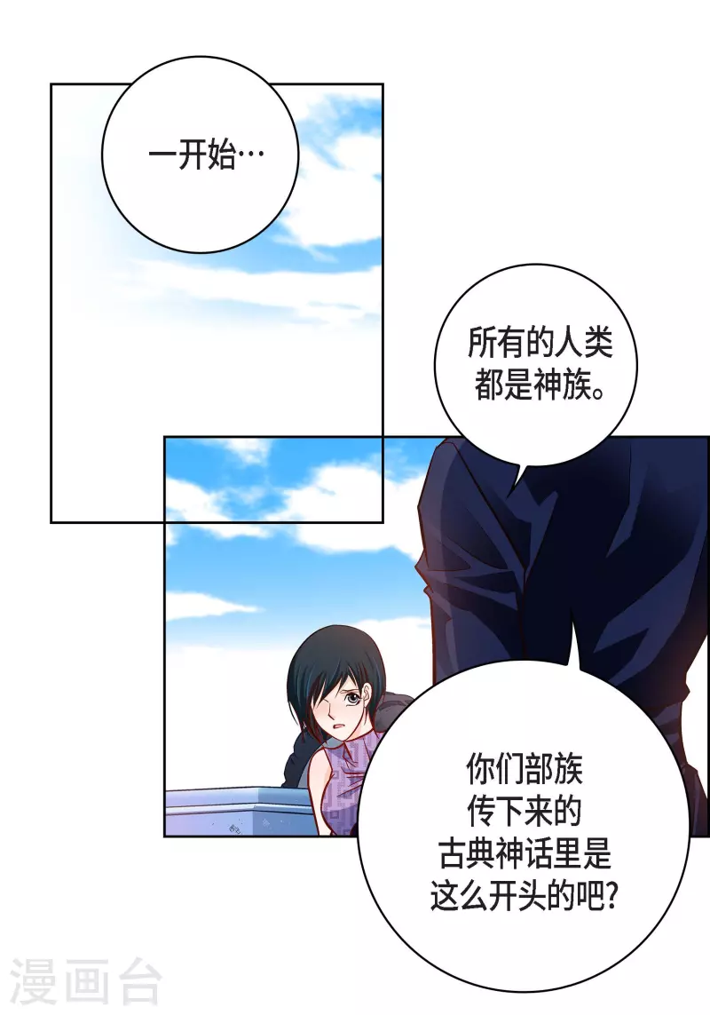 第85话 火星科洛尼-第85话