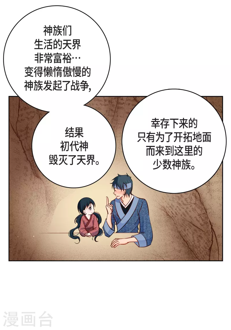 第85话 火星科洛尼-第85话