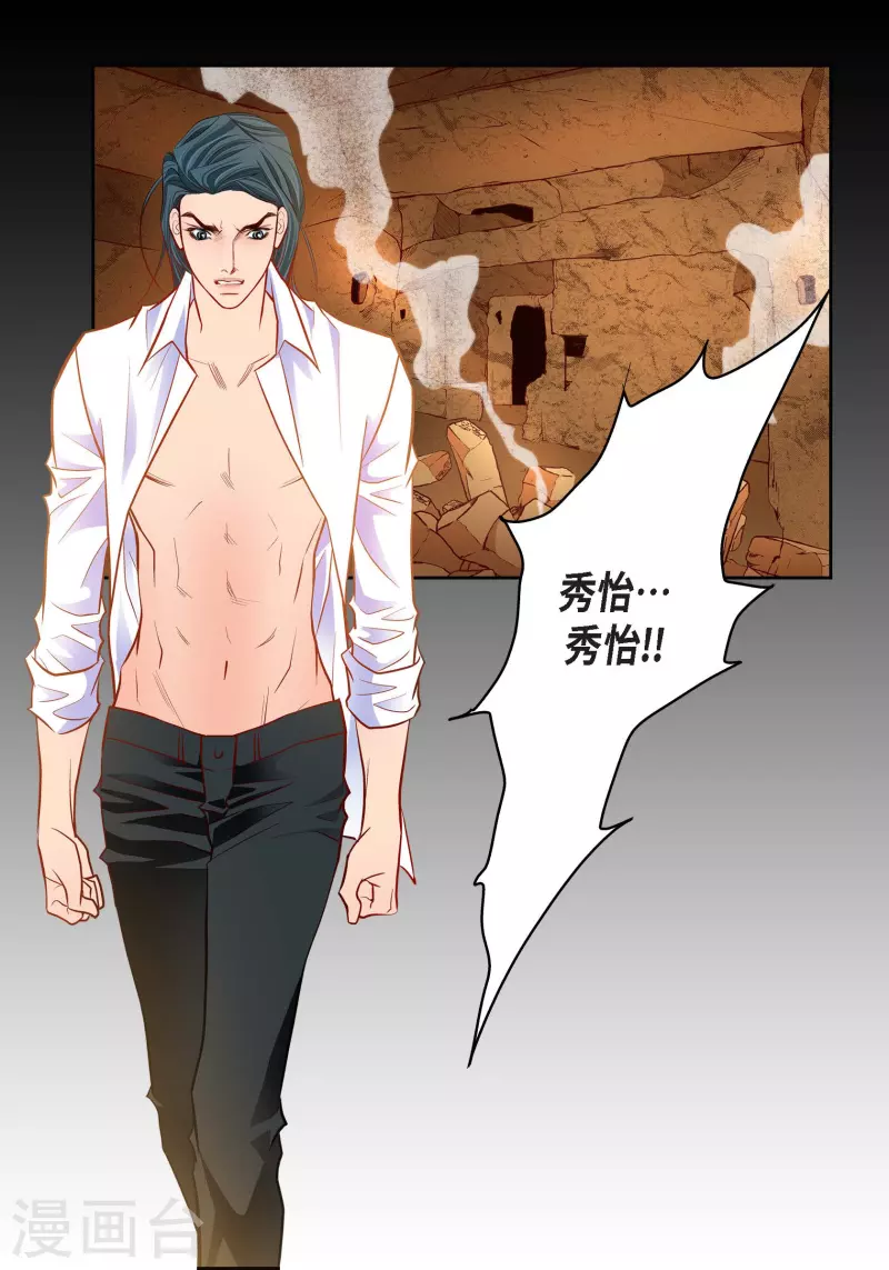 第85话 火星科洛尼-第85话