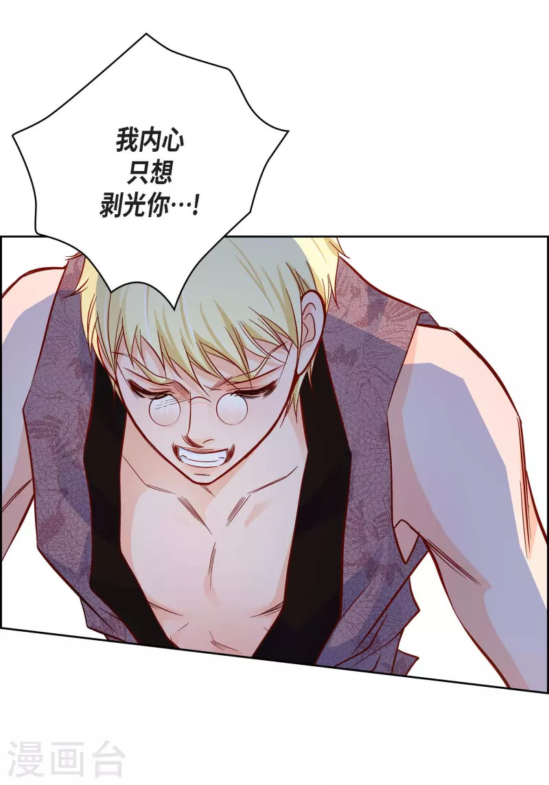 第85话 火星科洛尼-第85话
