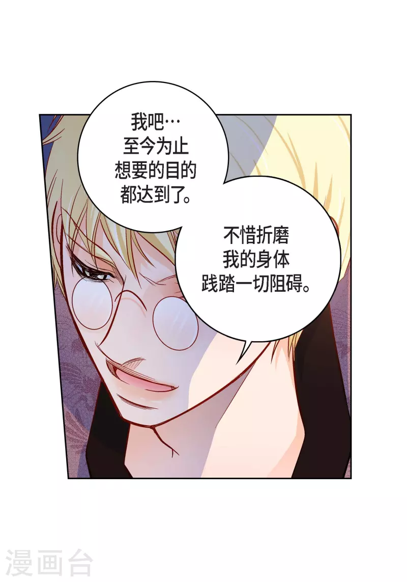 第85话 火星科洛尼-第85话