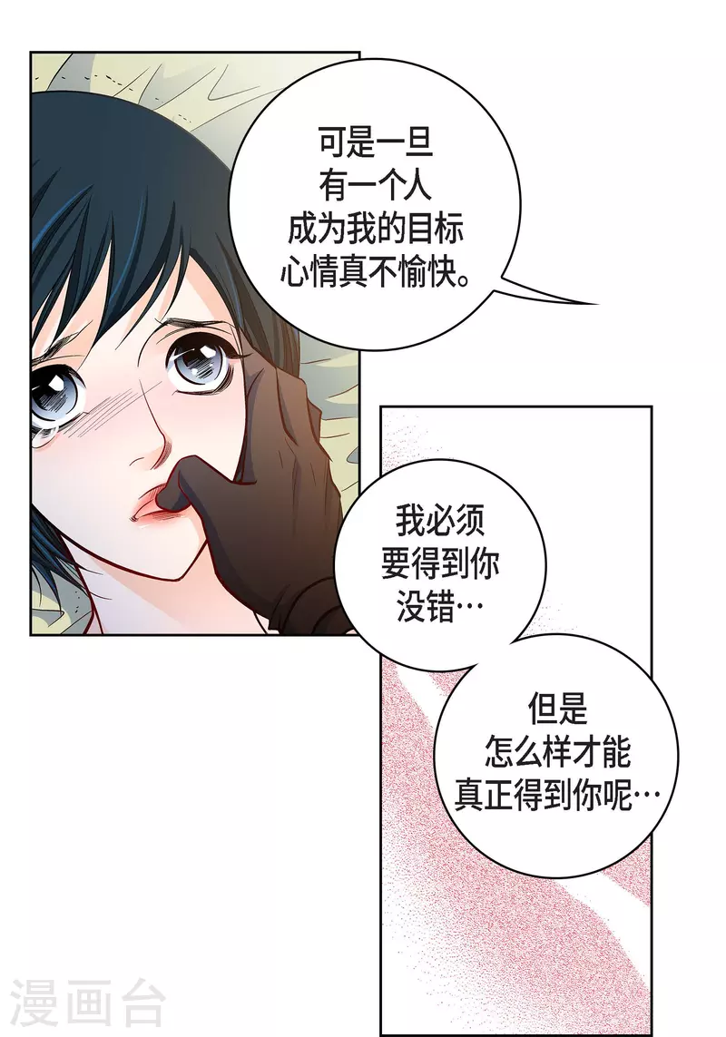 第85话 火星科洛尼-第85话