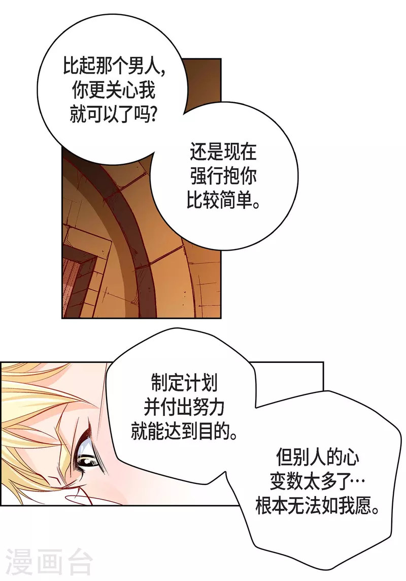 第85话 火星科洛尼-第85话