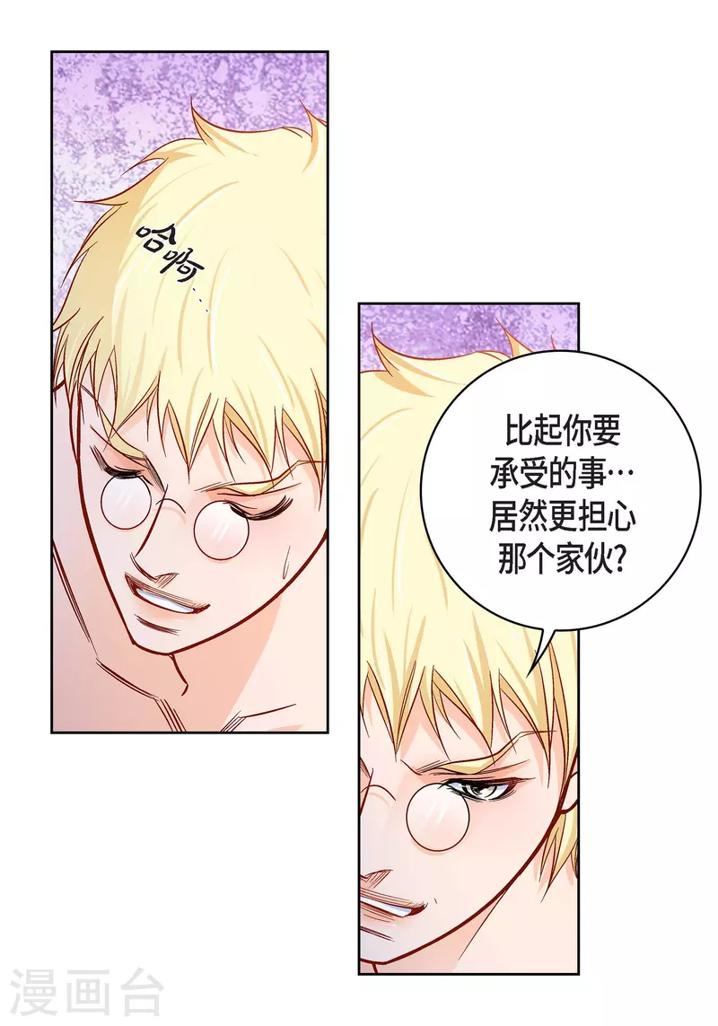 第85话 火星科洛尼-第85话