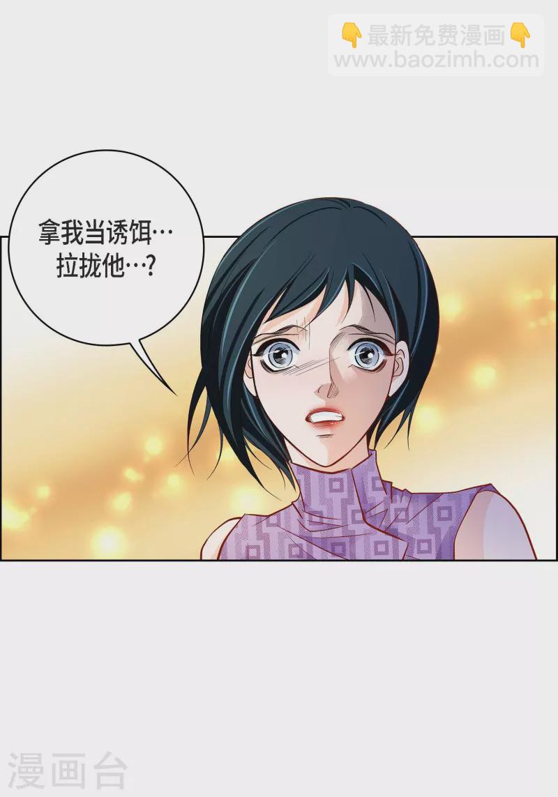 第87话 我要成为魔王(1/2)-第87话