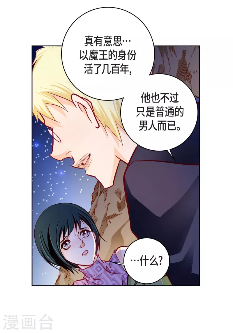 第87话 我要成为魔王(1/2)-第87话