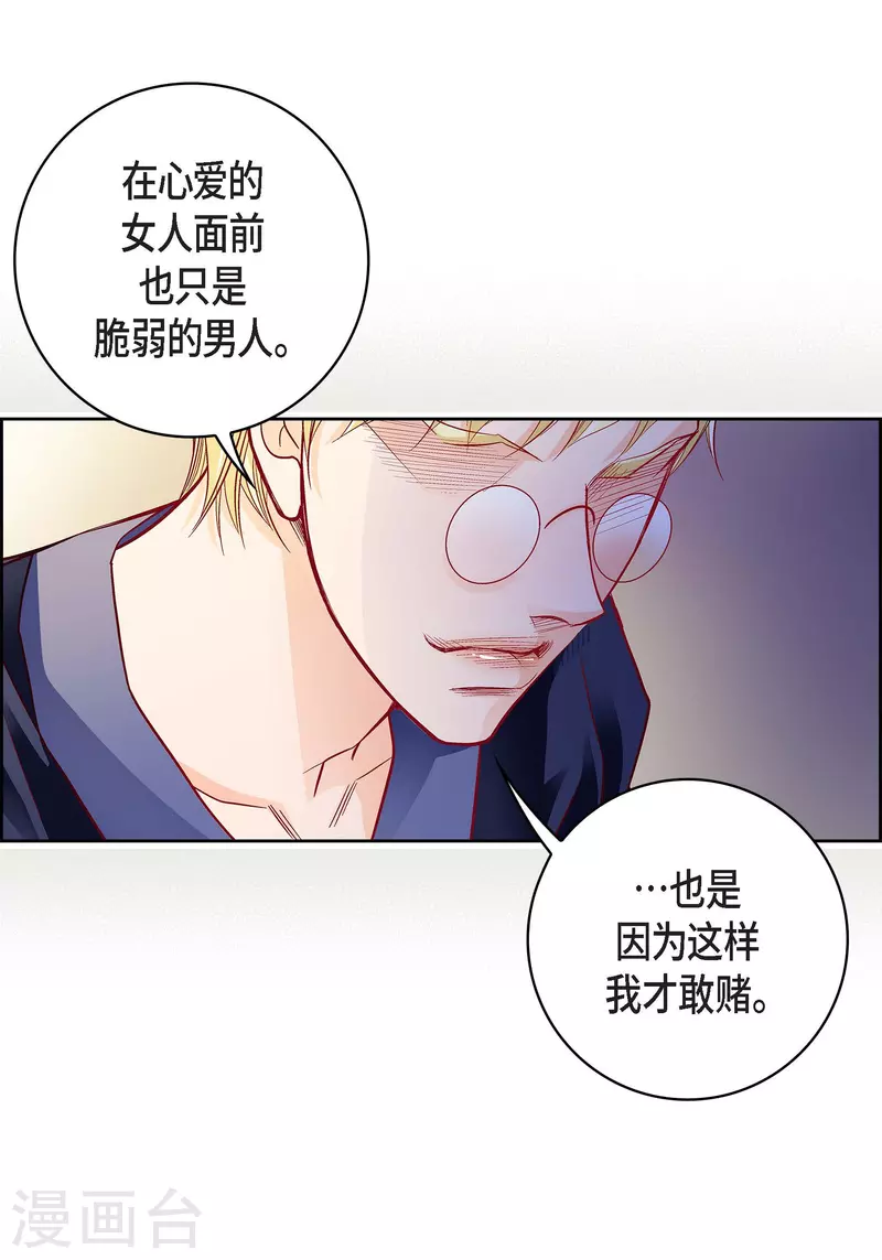 第87话 我要成为魔王(1/2)-第87话