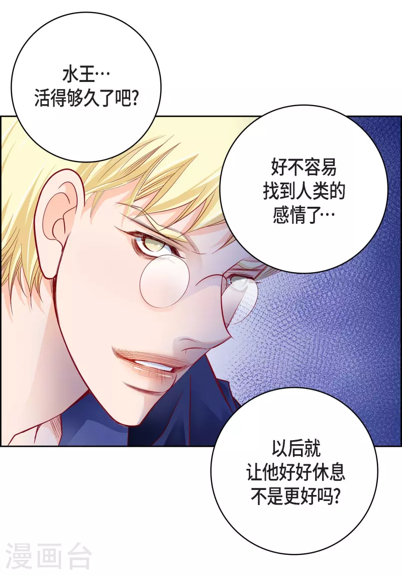 第87话 我要成为魔王(1/2)-第87话