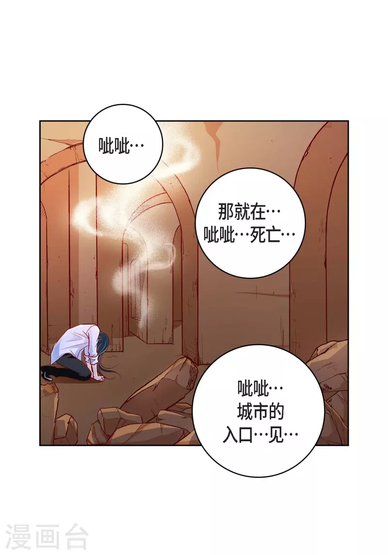 第87话 我要成为魔王(1/2)-第87话