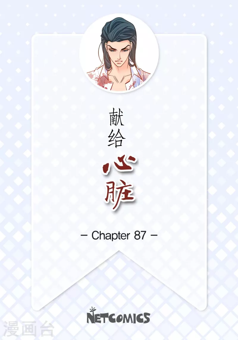 第87话 我要成为魔王(1/2)-第87话