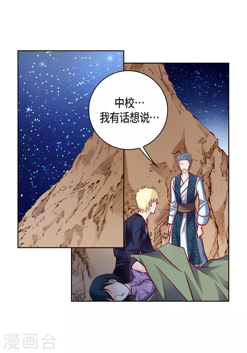 第87话 我要成为魔王(1/2)-第87话