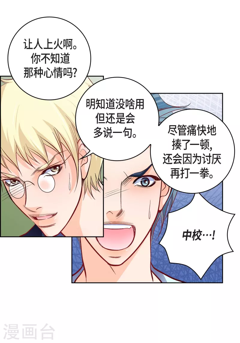 第87话 我要成为魔王(1/2)-第87话