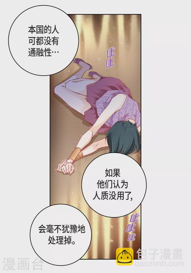 第87话 我要成为魔王(1/2)-第87话