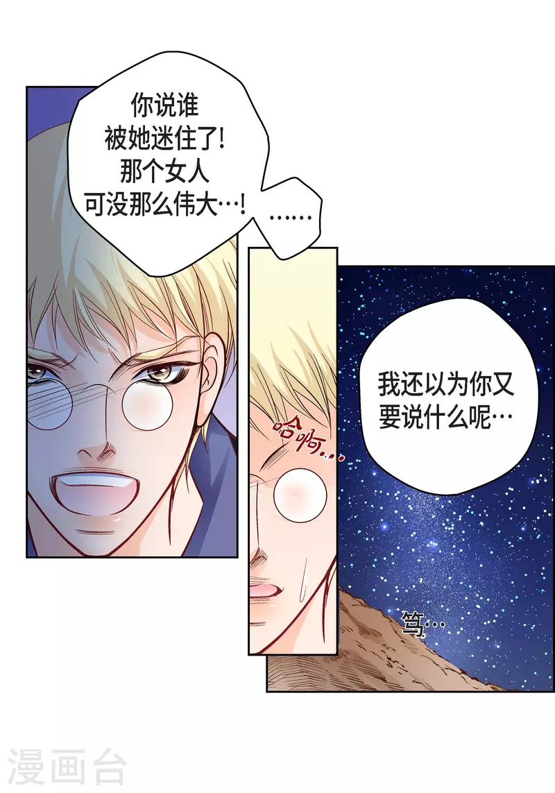 第87话 我要成为魔王(1/2)-第87话