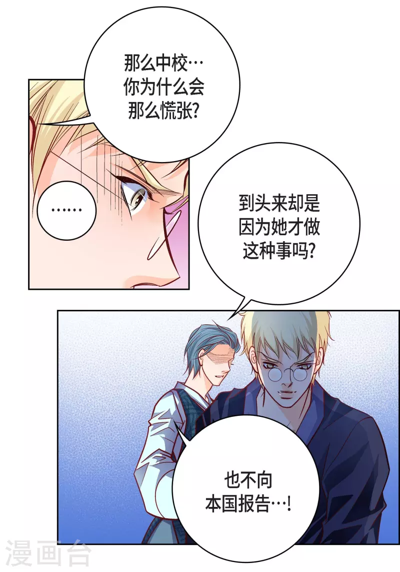第87话 我要成为魔王(1/2)-第87话