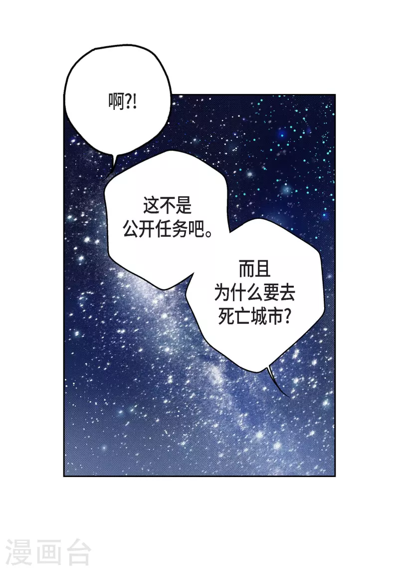 第87话 我要成为魔王(1/2)-第87话