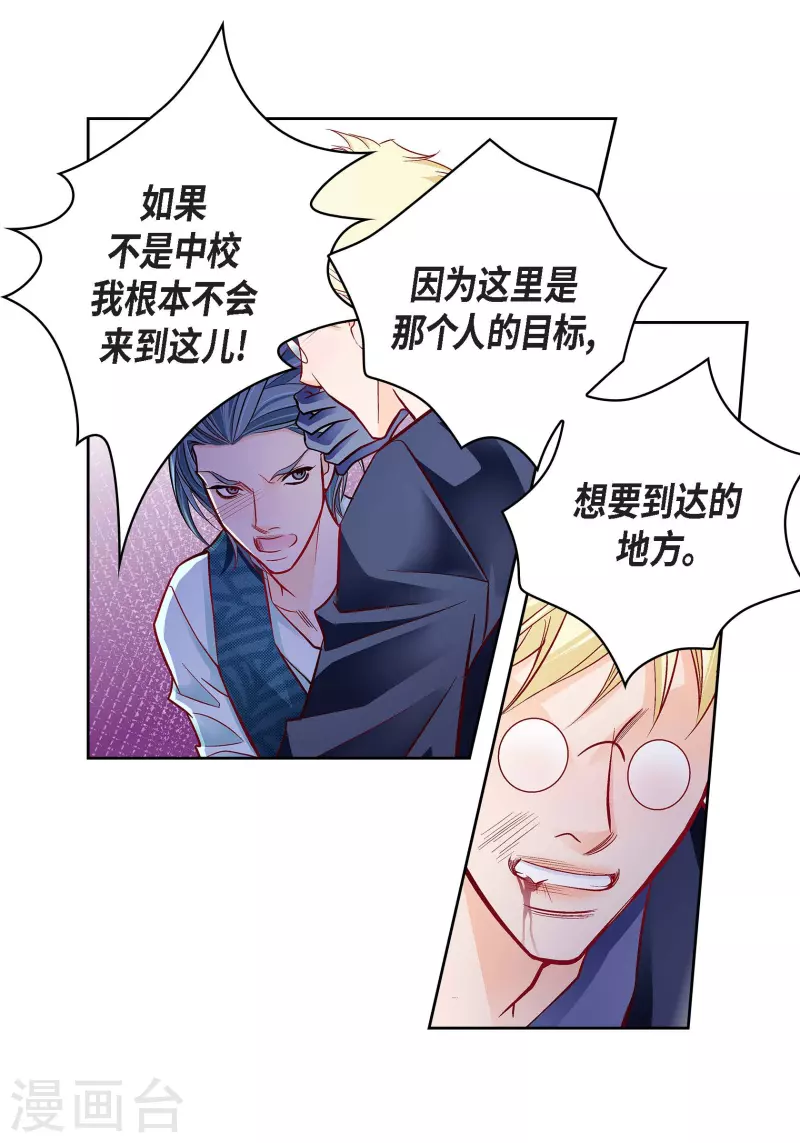 第87话 我要成为魔王(1/2)-第87话