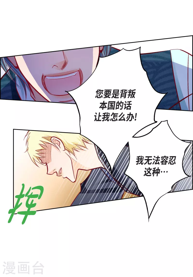 第87话 我要成为魔王(1/2)-第87话