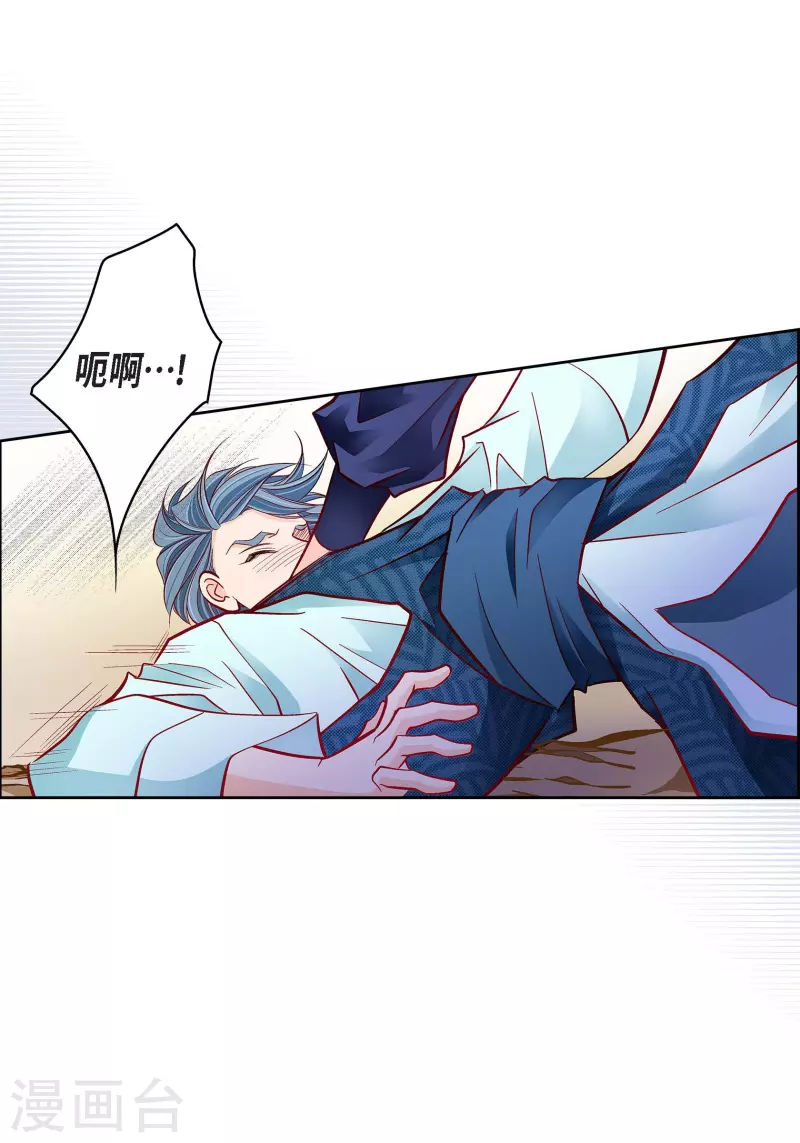 第87话 我要成为魔王(1/2)-第87话