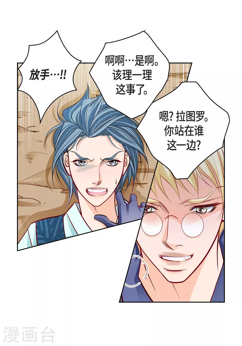 第87话 我要成为魔王(1/2)-第87话