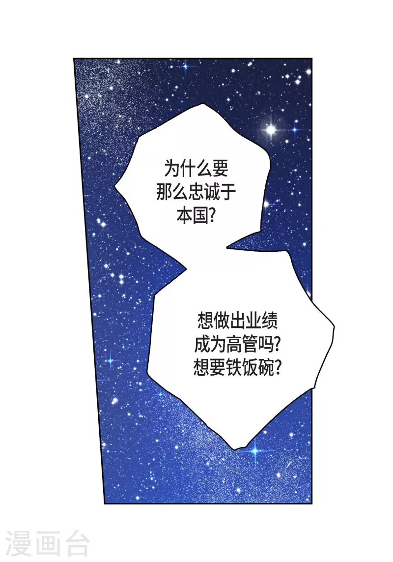 第87话 我要成为魔王(1/2)-第87话