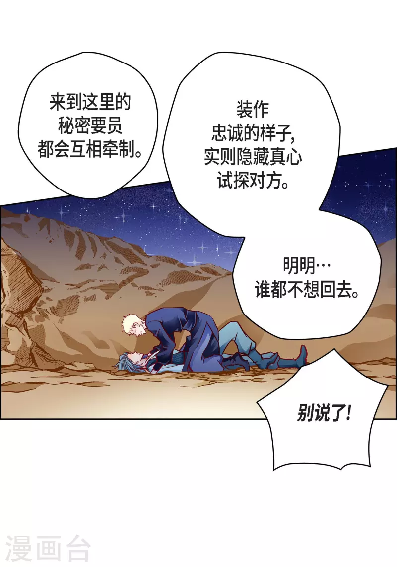 第87话 我要成为魔王(1/2)-第87话