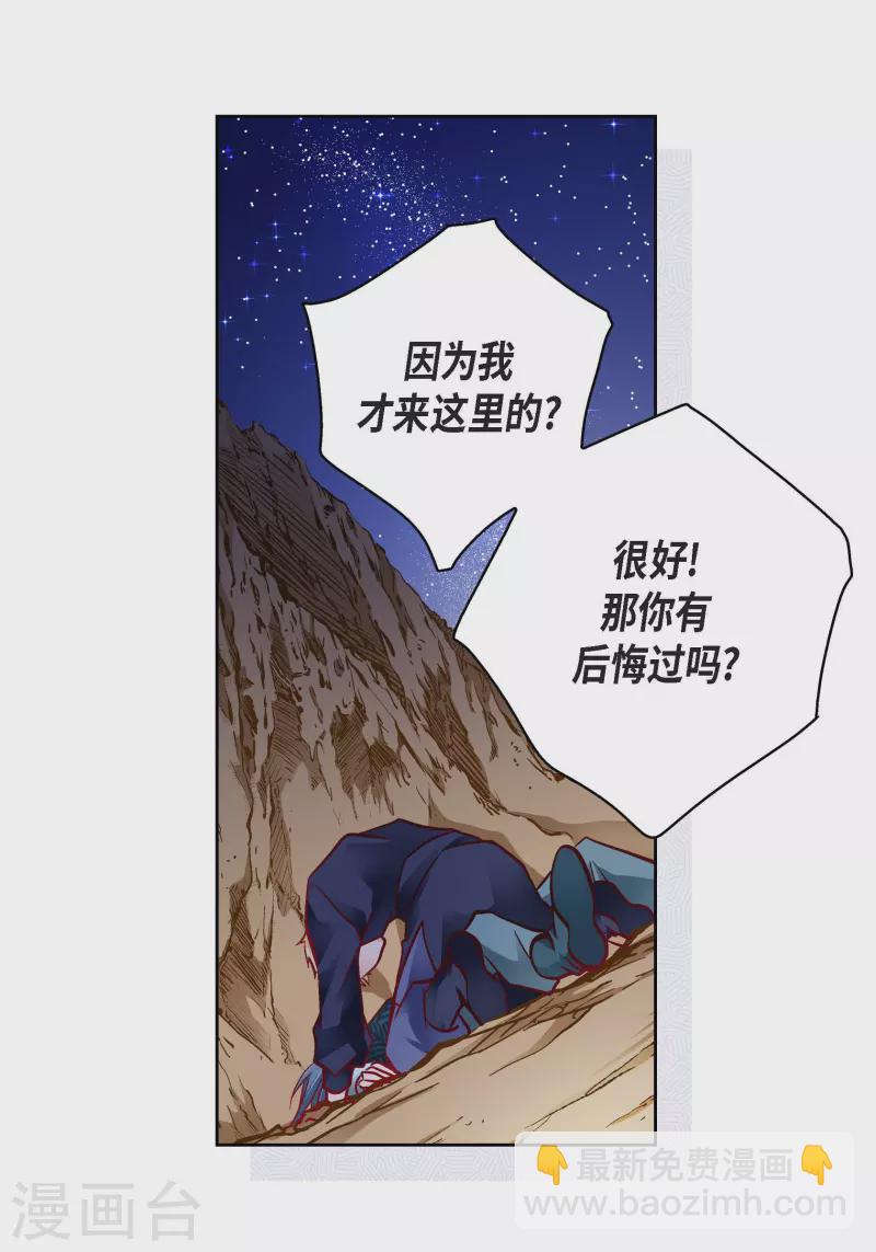 第87话 我要成为魔王(1/2)-第87话