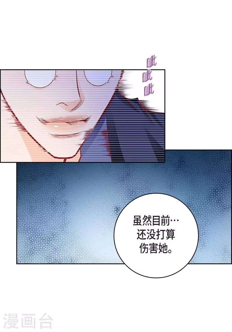 第87话 我要成为魔王(1/2)-第87话