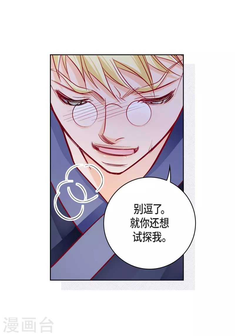 第87话 我要成为魔王(1/2)-第87话