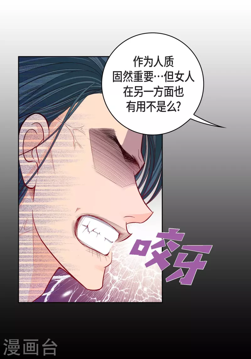第87话 我要成为魔王(1/2)-第87话