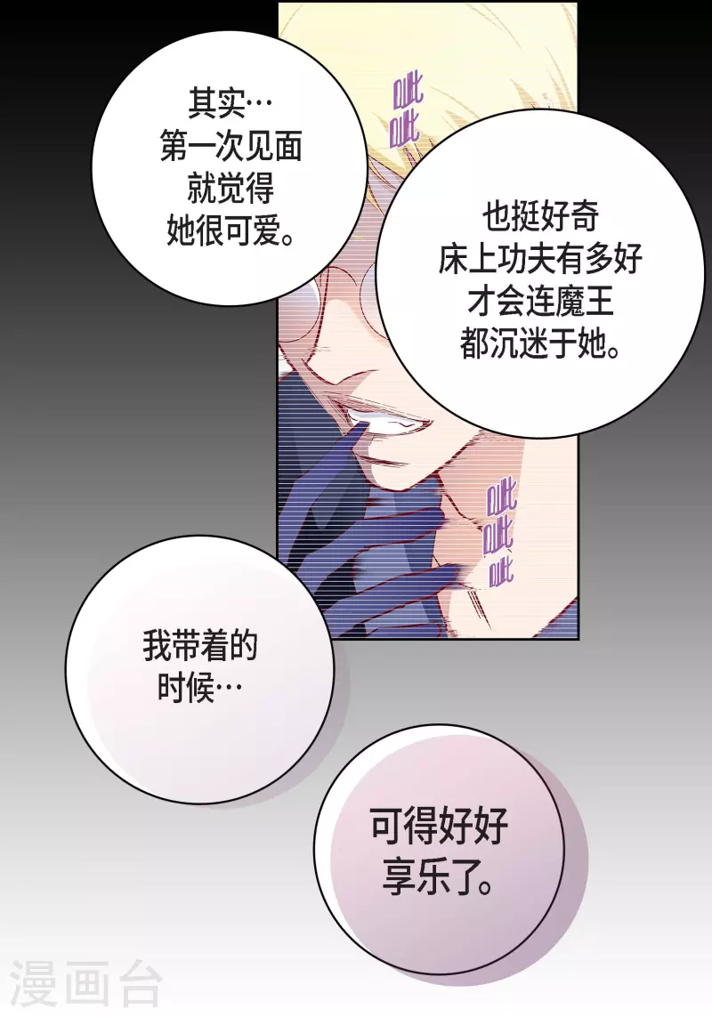 第87话 我要成为魔王(1/2)-第87话