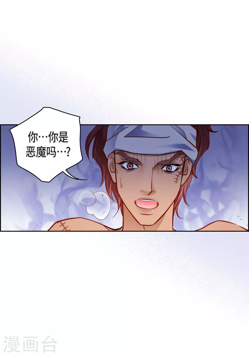 第90话 真心在担心我吗-第89话