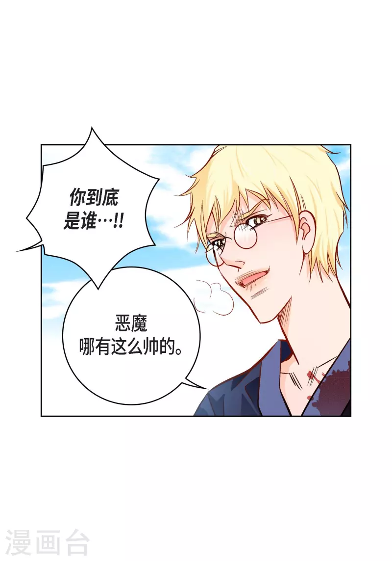 第90话 真心在担心我吗-第89话