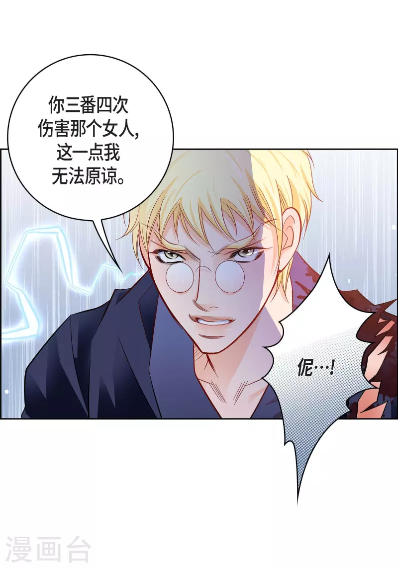 第90话 真心在担心我吗-第89话