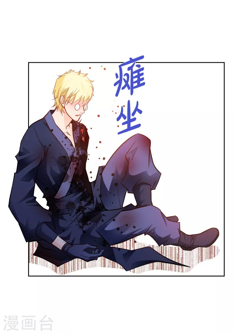 第90话 真心在担心我吗-第89话