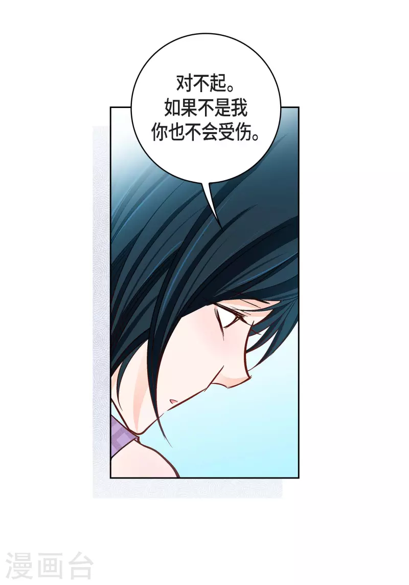 第90话 真心在担心我吗-第89话