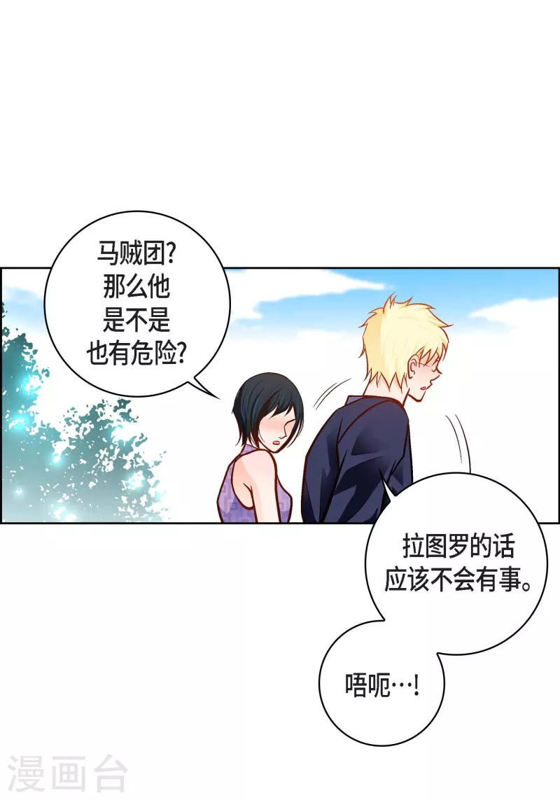 第90话 真心在担心我吗-第89话