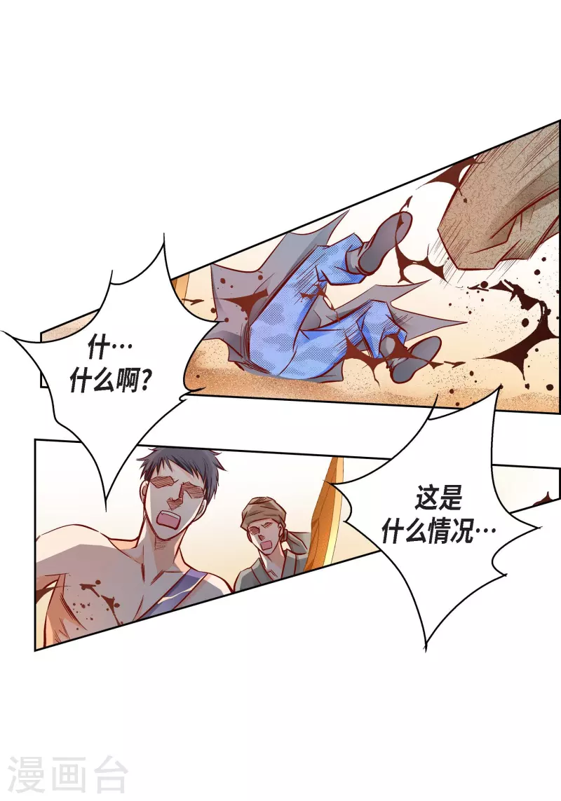 第90话 真心在担心我吗-第89话