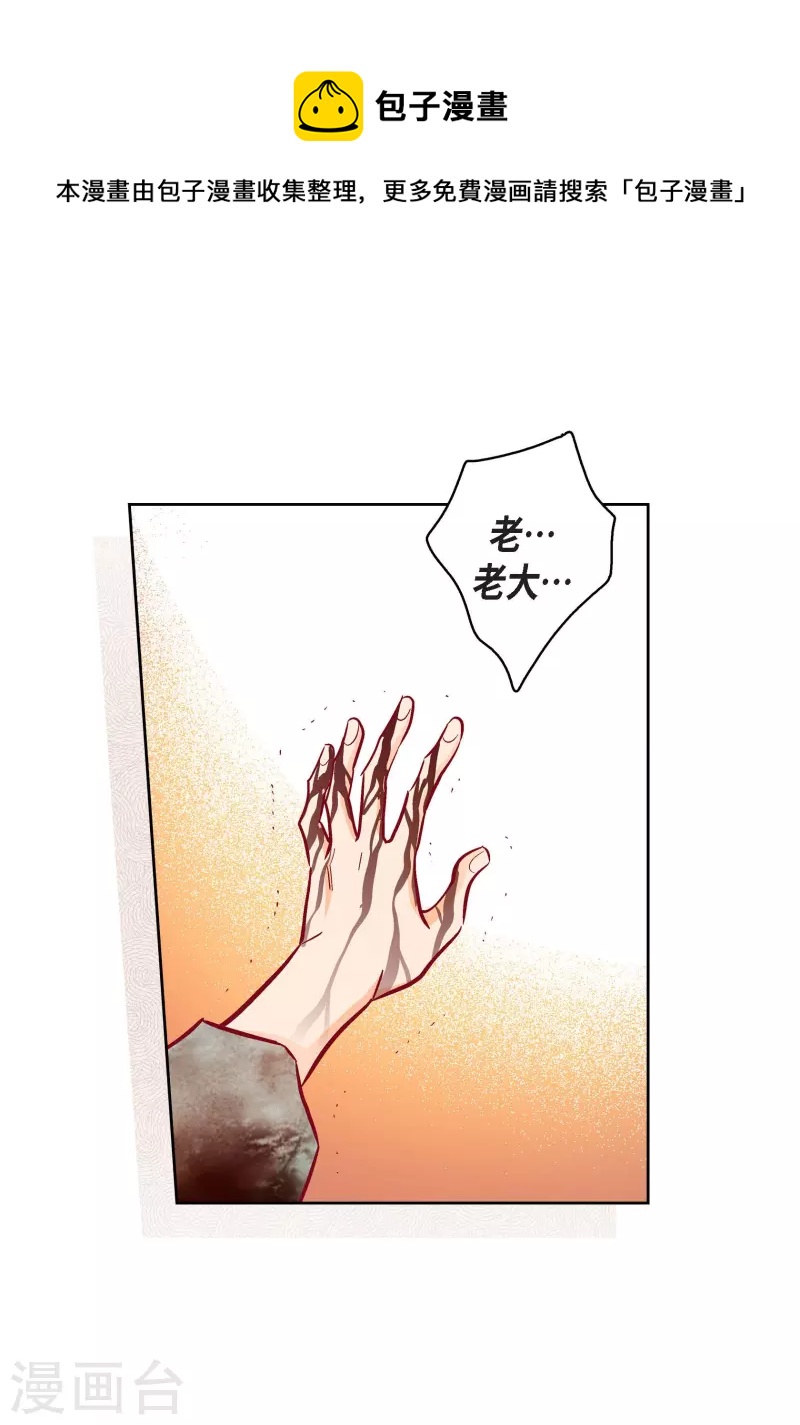 第90话 真心在担心我吗-第89话