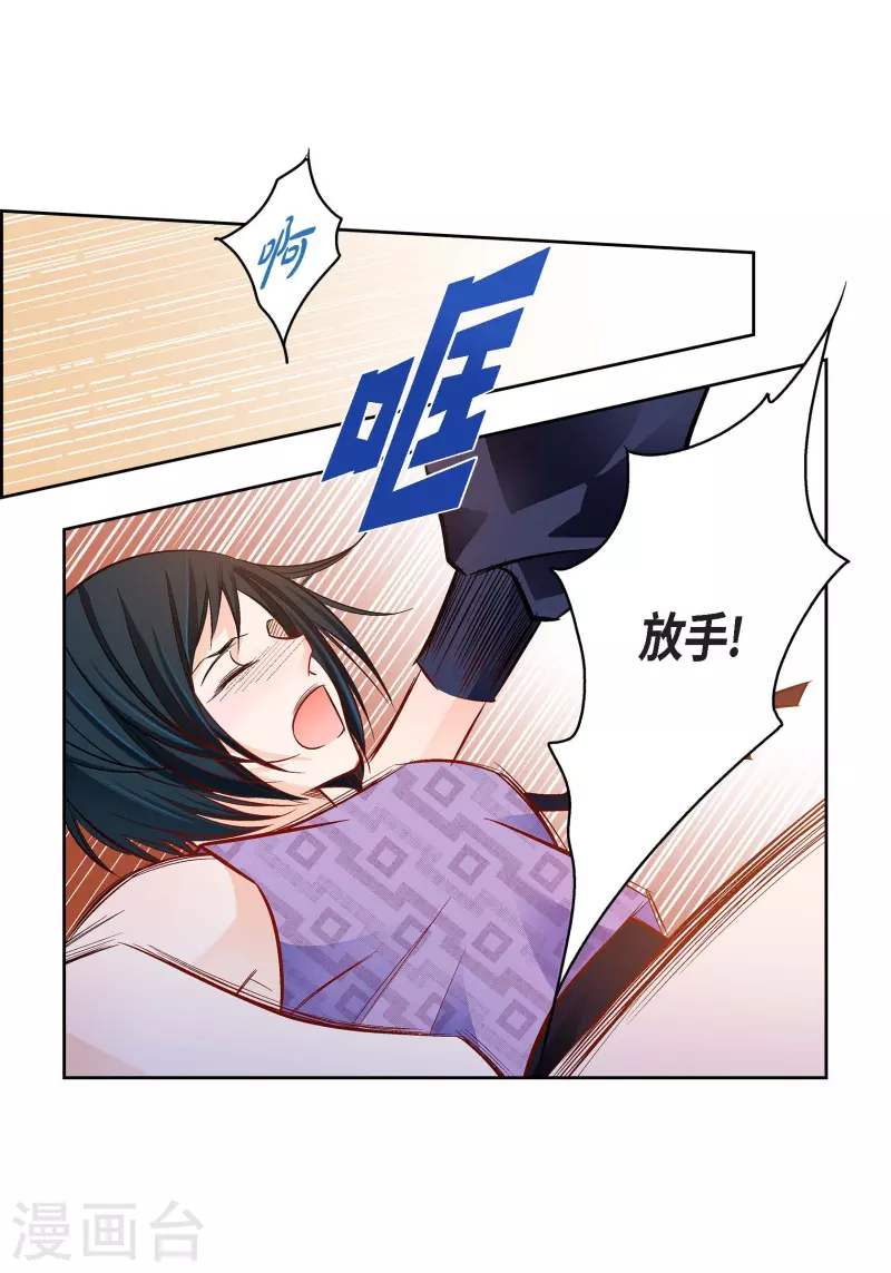 第91话 要为你疯掉了(1/2)-第91话