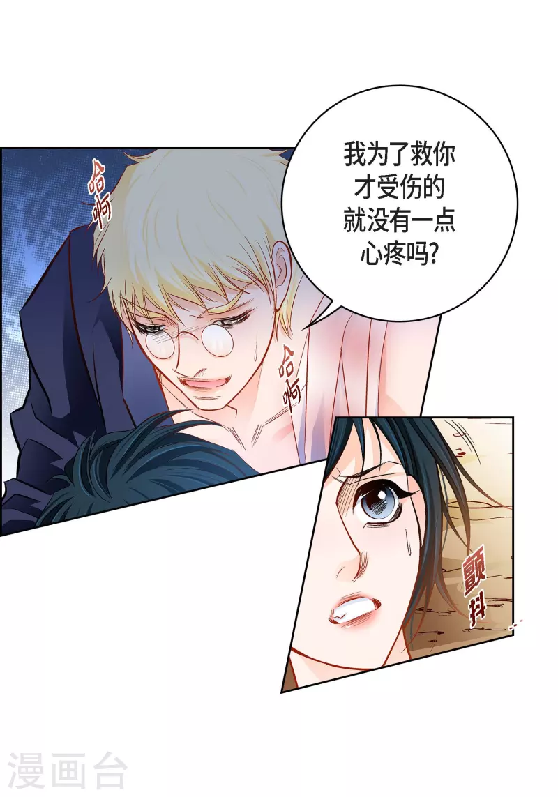 第91话 要为你疯掉了(1/2)-第91话