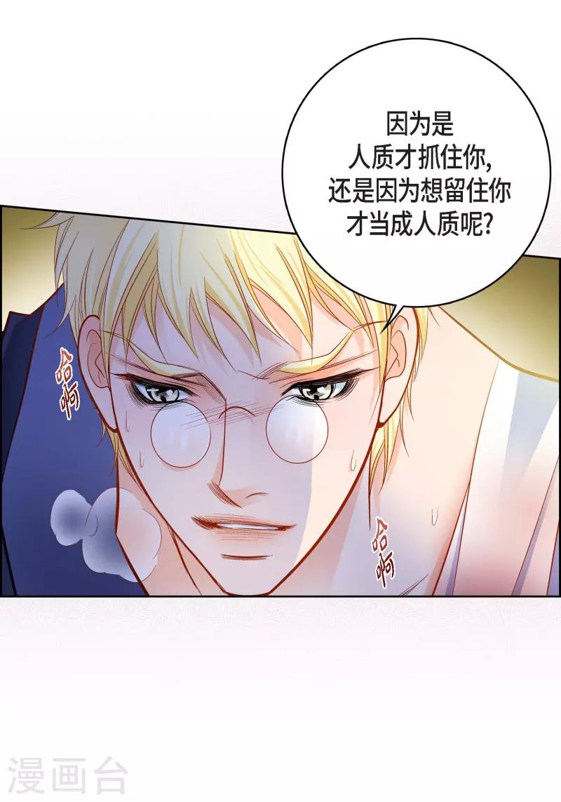 第91话 要为你疯掉了(1/2)-第91话