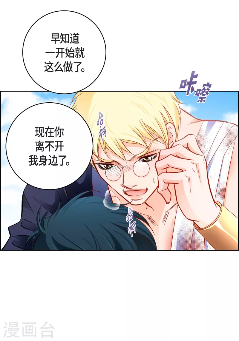 第91话 要为你疯掉了(1/2)-第91话