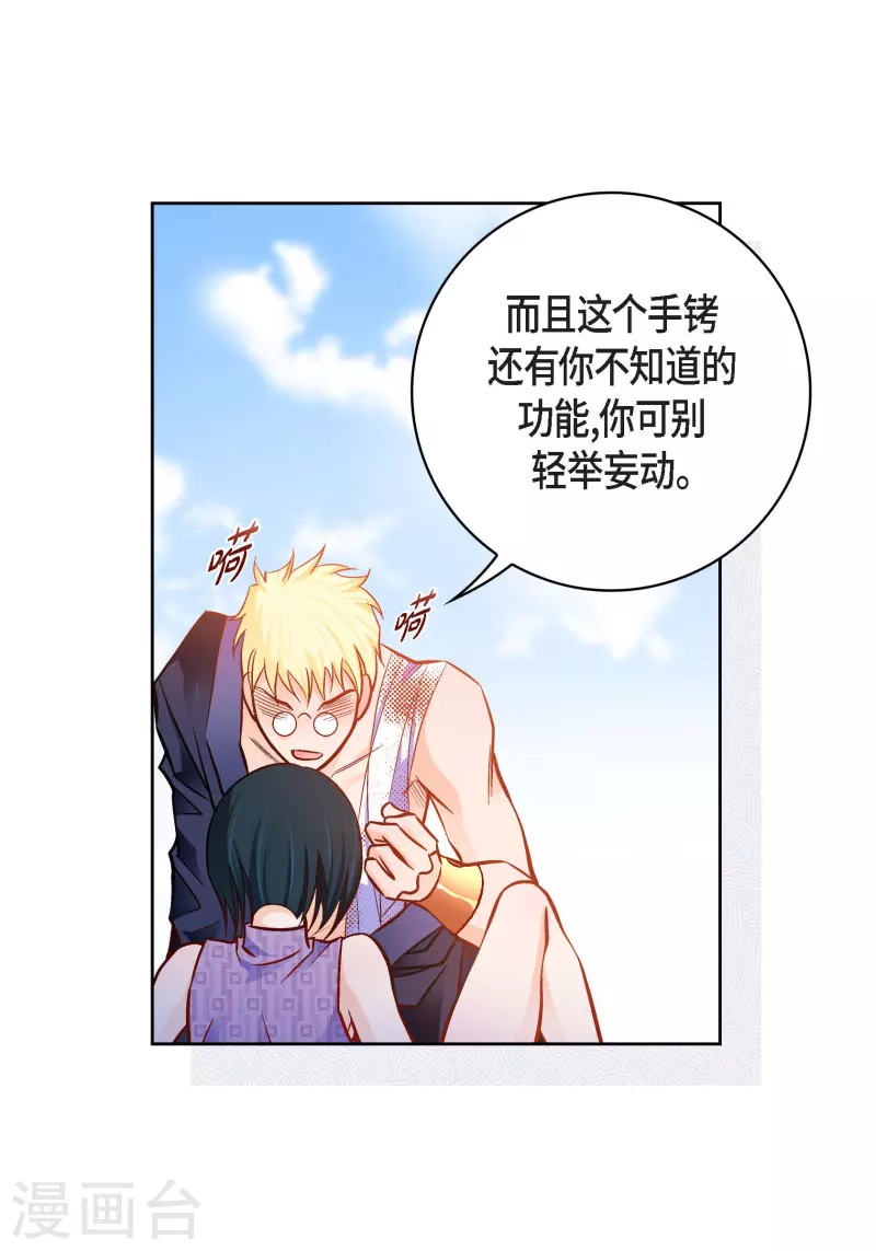 第91话 要为你疯掉了(1/2)-第91话